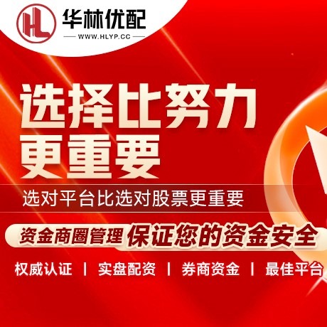 华为版佳禾资本